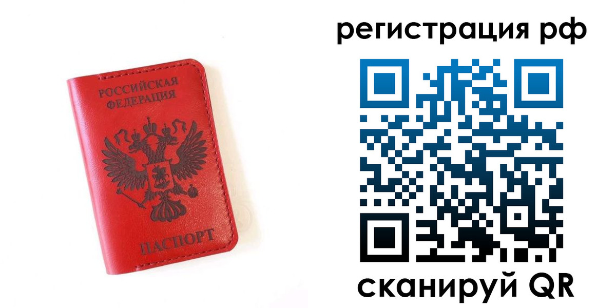 прописка законно в Верхней Салде